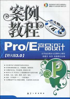 案例教程 pdf epub mobi 电子书 下载