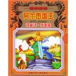 阿爾圖國王 pdf epub mobi 電子書 下載