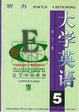 大学英语听力5 pdf epub mobi 电子书 下载