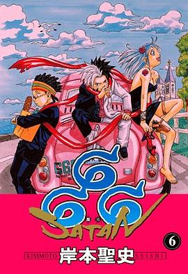 666撒旦06 pdf epub mobi 电子书 下载