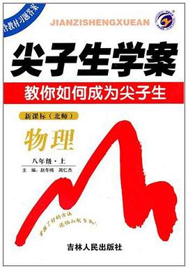 我学习我设计尖子生学案（下） pdf epub mobi 电子书 下载