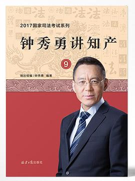 鍾秀勇講知産 pdf epub mobi 電子書 下載