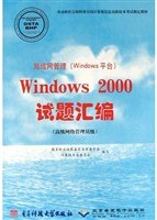 局域网管理 pdf epub mobi 电子书 下载
