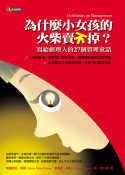 为什么小女孩的火柴卖不掉? pdf epub mobi 电子书 下载