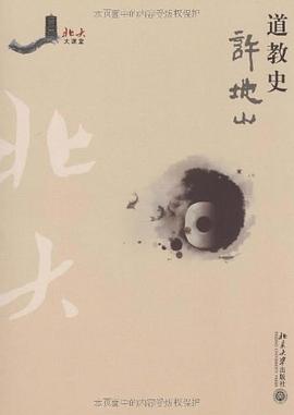 道教史 pdf epub mobi 电子书 下载