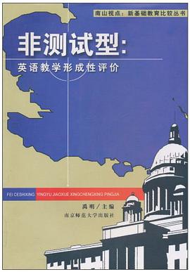 非测试型 pdf epub mobi 电子书 下载