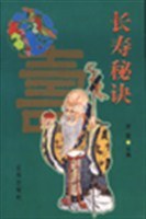 长寿秘诀 pdf epub mobi 电子书 下载