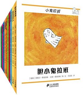 小鬼拉班係列(共10冊） pdf epub mobi 電子書 下載
