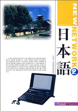日本语 pdf epub mobi 电子书 下载