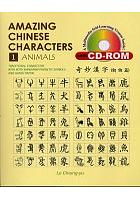 奇妙漢字－動物篇 pdf epub mobi 电子书 下载