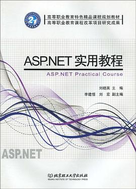 ASP.NET實用教程 pdf epub mobi 電子書 下載