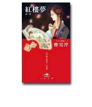 紅樓夢（全四冊） pdf epub mobi 电子书 下载