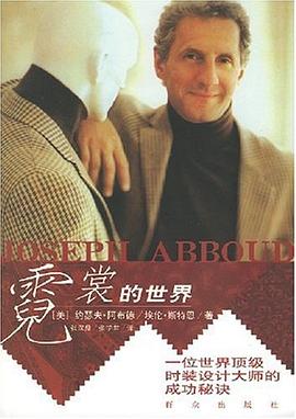 霓裳的世界 pdf epub mobi 电子书 下载