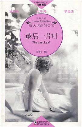 最后一片叶 pdf epub mobi 电子书 下载