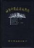 袖珍中国旅游地图册 pdf epub mobi 电子书 下载