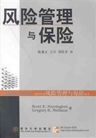 风险管理与保险 pdf epub mobi 电子书 下载