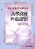大学英语六级阅读 pdf epub mobi 电子书 下载