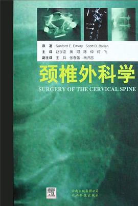 颈椎外科学 pdf epub mobi 电子书 下载
