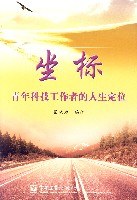 坐标 pdf epub mobi 电子书 下载