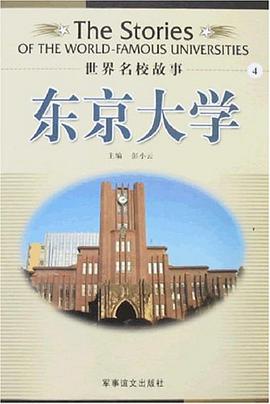 世界名校故事4 pdf epub mobi 电子书 下载