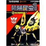 机械昆虫1