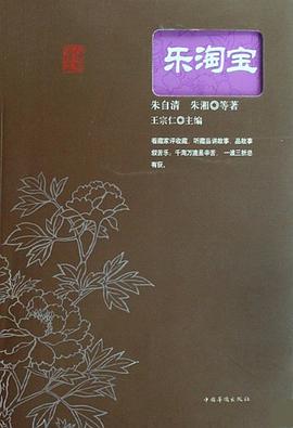 乐淘宝 pdf epub mobi 电子书 下载