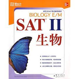 SAT II生物 pdf epub mobi 电子书 下载