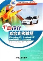 平麵設計綜閤實例教程 pdf epub mobi 電子書 下載