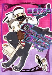 CARAMEL DEVILS pdf epub mobi 電子書 下載