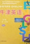 牛津英语 pdf epub mobi 电子书 下载