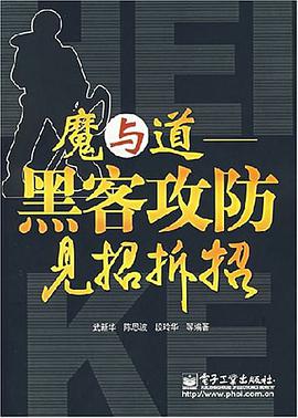 魔与道 pdf epub mobi 电子书 下载