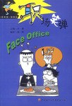 職場笑彈 pdf epub mobi 電子書 下載