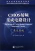 CMOS射频集成电路设计(英文原版) pdf epub mobi 电子书 下载