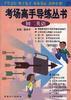 初二英语 pdf epub mobi 电子书 下载