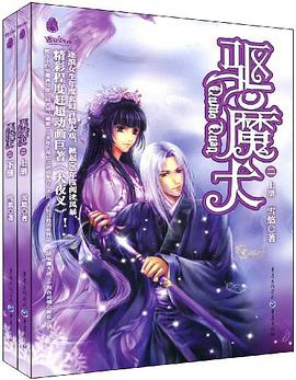 驱魔犬2（上下） pdf epub mobi 电子书 下载
