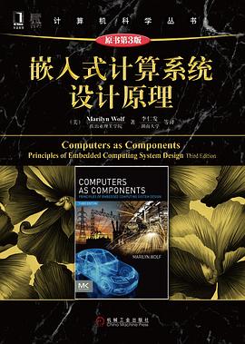 嵌入式计算系统设计原理（原书第3版） pdf epub mobi 电子书 下载