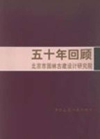五十年回顾 pdf epub mobi 电子书 下载