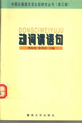 动词谓语句 pdf epub mobi 电子书 下载