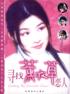寻找“薰衣草”恋人 pdf epub mobi 电子书 下载