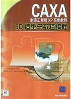 3D造型与数控编程 pdf epub mobi 电子书 下载