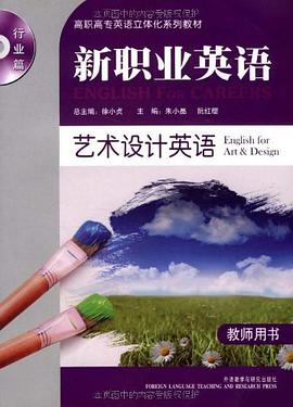 新职业英语 pdf epub mobi 电子书 下载