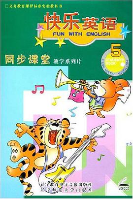 快乐英语同步课堂教学系列片（第5册） pdf epub mobi 电子书 下载