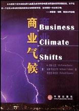 商业气候 pdf epub mobi 电子书 下载