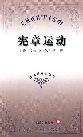 宪章运动 pdf epub mobi 电子书 下载
