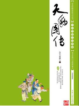 天豹图传 pdf epub mobi 电子书 下载