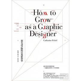 頂尖設計師的自我經營學 pdf epub mobi 电子书 下载