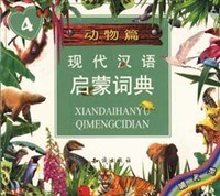 动物篇 (4) pdf epub mobi 电子书 下载