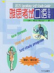 (特價書)雅思考試口語自學指導