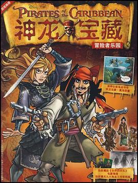 神龙宝藏 pdf epub mobi 电子书 下载