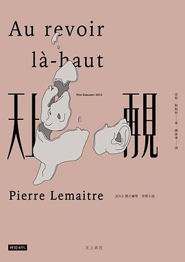 天上再見 pdf epub mobi 电子书 下载
